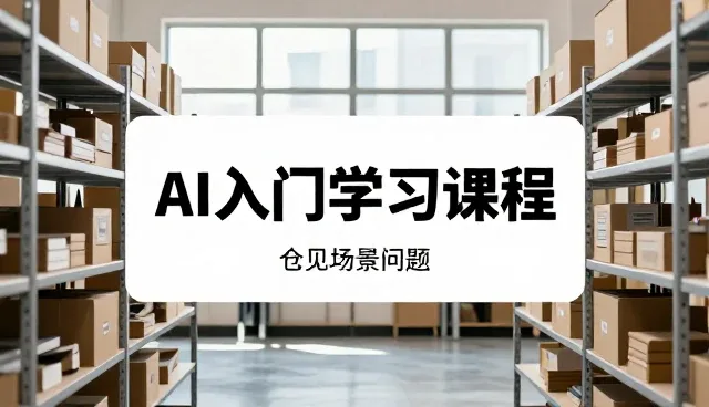 运维托管中信息平台建设的性能优化与适用条件分析